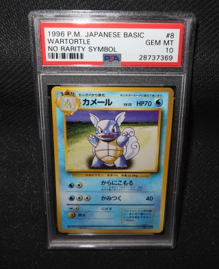 1996 Pokemon - Wartortle No Rarity (1st Ed) - Base Set Japanese - Pop 8 Psa 10