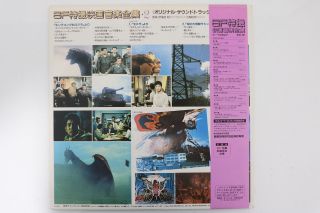 SF effects movie musics 2 GODZILLA Rare Sample Promote JAPAN VINYL LP OBI b1881 2
