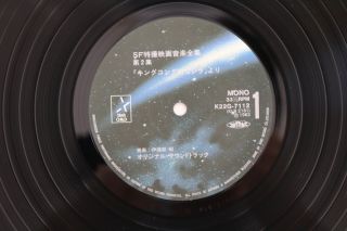 SF effects movie musics 2 GODZILLA Rare Sample Promote JAPAN VINYL LP OBI b1881 4