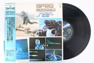 Sf Effects Movie Musics 3 Godzilla Rare Sample Promote Japan Vinyl Lp Obi B1882