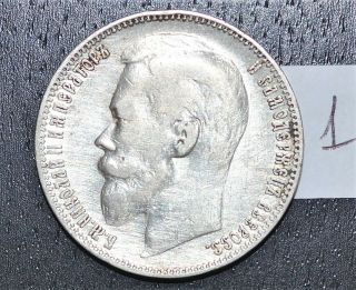 1 Ruble 1899 Rouble Czar Nicholas Ii.  Silver.  Rare.