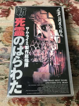 The Dead Next Door: Another Evil Dead Vhs Horror Rare Zombies Japanese