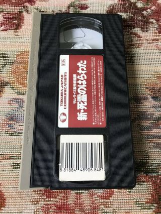 The Dead Next Door: Another Evil Dead VHS horror rare zombies Japanese 3