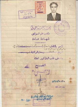 1971 Libya 50 Mills Printed Revenue Stamp Surcharged In Urdu Language Rare
