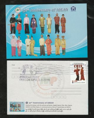 Burma Fdc Postcard 2019 Issued 52nd Asean Commemorative,  Rare