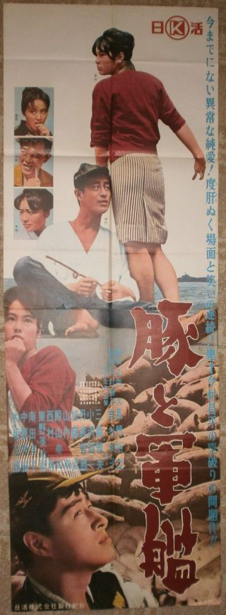 Buta To Gunkan Shohei Imamura 1961 Tatekan 2 Panel Mega Rare Japan Movie Poster