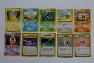 Pokemon Japanese Base Set No Rarity Symbol 1st Edition 10 Cards ③