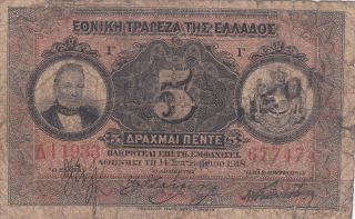 5 Drachma Vg Banknote From Greece 1922 Pick - 64 Rare " Neon " Overprinted