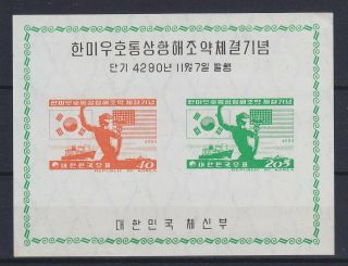 South Korea 1957,  Block 121,  Mnh Very Rare