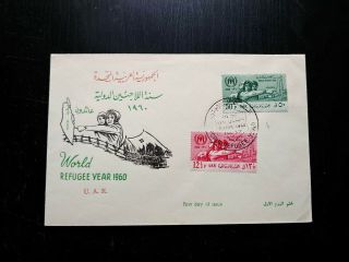 Very Rare 1960 " Privately Designed " Egypt Palestine,  World Refugee Year Fdc