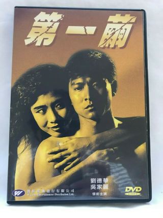 The First Time Is The Last Time (hong Kong Drama Movie - Andy Lau) Rare