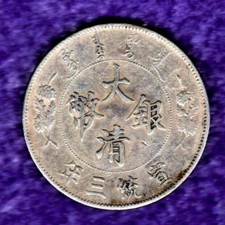 1911 CHINA EMPIRE ONE DOLLAR SILVER XF - AU HSUAN - T ' UNG YEAR 3 NO DOT Y31 RARE NoR 2