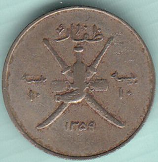 Muscat & Oman Said Bin Taimur 10 Baisa 1359 Copper Nickel Coin Rare