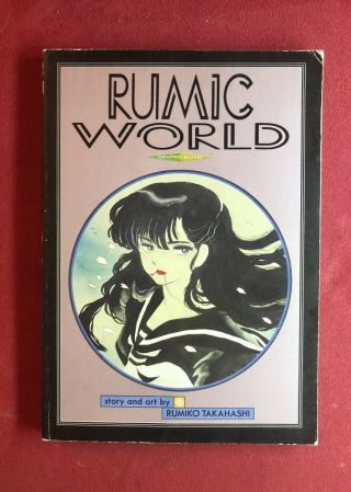Rumic World,  Rumiko Takahashi,  Viz English Manga (1993,  1st Ed. ) (oop/rare)