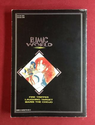 Rumic World,  Rumiko Takahashi,  Viz English Manga (1993,  1st ed. ) (OOP/Rare) 2