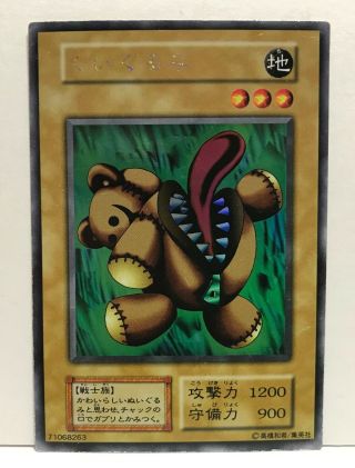 Yugioh Yu - Gi - Oh Card Stuffed Animal Japanese Ultra Secret Rare A834