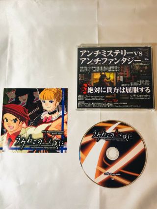 " Rare " Umineko When They Cry Ep.  1～3 Doujin Game Japan