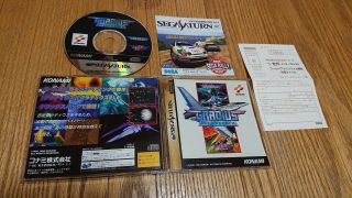 Gradius Deluxe Pack For Sega Saturn Rare