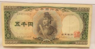 Rare Nippon Ginko 5000 Yen -