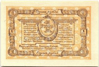 Rare Russia 1 Ruble 1919 P - S219 Special Corps Of Northern Army Banknote - N892