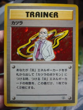 Vintage Pokemon Card Japanese Gym Set Rare Holo Trainer Blaine
