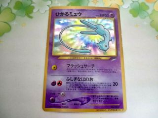 Shining Mew Corocoro Comic Bonus Promo Holo Rare Japanese Pokemon Card