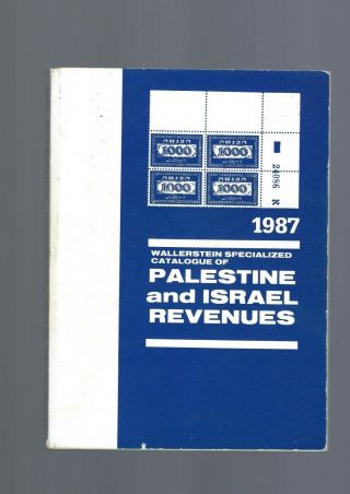 RARE 1960 ' S ISRAEL PALESTINE REVENUE STAMPS 2 LI X2 AGRAH 3