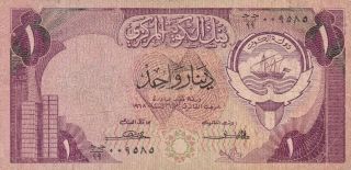 Central Bank Of Kuwait 1 Dinar 1980 P - 13r Vg Replacement Issue Rare