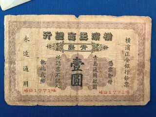USA RARE China TSINGTAU Yokohama Specie Bank Limited 1 Dollar,  1915 WW1 217714 5