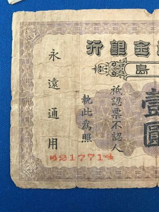 USA RARE China TSINGTAU Yokohama Specie Bank Limited 1 Dollar,  1915 WW1 217714 6
