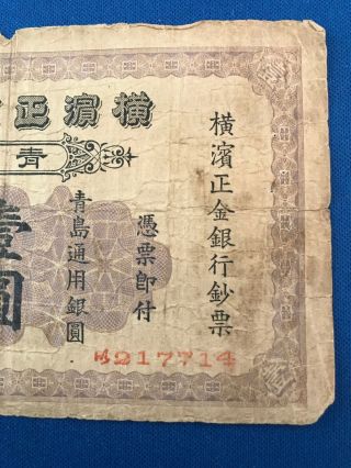USA RARE China TSINGTAU Yokohama Specie Bank Limited 1 Dollar,  1915 WW1 217714 7