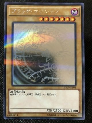 Yu - Gi - Oh Dark Magician 20ap - Jp101 Holographic Parallel Rare Japanese