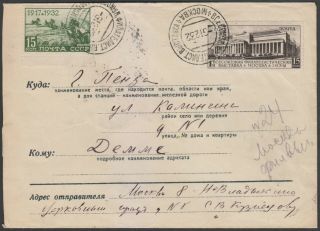 Soviet Union 1932 Special Pc W/philatelic Exhibition,  Stamps.  Scarce & Rare