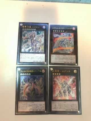 japanese yugioh 26 ultimate rare monster cards set 3