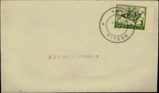 Israel Palestine 1948 Interim Maabarot To Tel Aviv.  Rare Cover,  $500