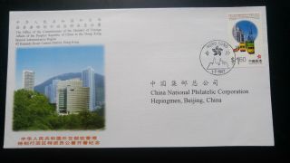 Very Rare Hong Kong China 1997 “china Foreign Ministry Office” 1st Day Cover