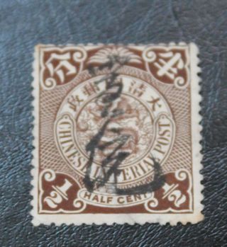 China Coiling Dragon Stamps Rare Imperial Xuantong Cancel On 1/2 C