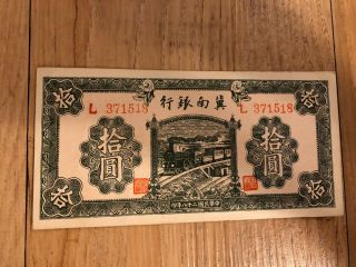 China Bank Of Chinan 10 Yuan From 1939 In Au - Unc Rare