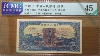 China,  Prc,  1st Series,  50 Yuan Specimen,  1949,  Cmc45,  Rare Item