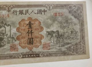 China 1000 yuan 1949 banknote VERY RARE STAR WATERMARK 3