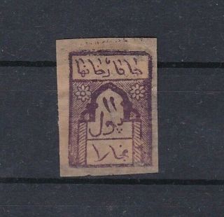 Bukhara 1886,  Russia Rare Local Bogus,  Phantom Stamp