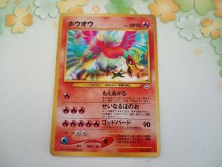 Ho - Oh Neo Revelation Holo Rare Japanese Pokemon Card