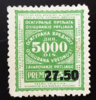 Yugoslavia Croatia Serbia Rare Railway Baggage Insurance Revenue Stamp N6
