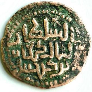 Islamic Coin Ghaznavid,  Mahmud,  390 - 422 Ah.  Ae Dirham 5gr Very Rare Xf