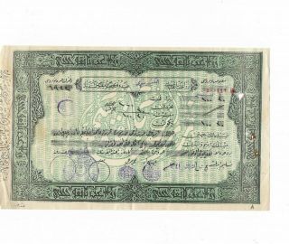 Rarest Hejaz Railroad Donation Receipt Of Ottoman Ziraat Bank (still Bank) Rare