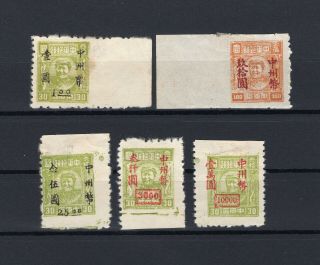 China South Central Liberated Area Rare Mao Surch.  Set Imperf Margin Cc41 - Cc45