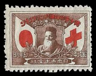 1927 Japanese Red Cross Society - Dunant Portait,  Very Rare
