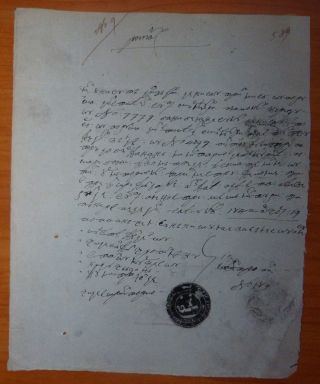 Romania Wallachia 1842 Old & Rare Postal Document,  2 Negative Cancels Horses