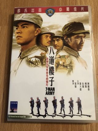 7 - Man Army - Rare Martial Arts Movie Shaw Brothers Hk Ivl Ti Lung David Chiang