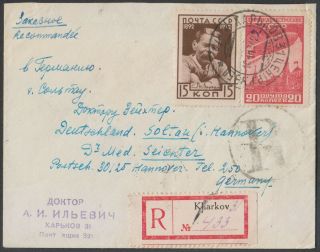 Soviet Union 1934 Intern Registered Cover W/zeppelin&gorky Stamp.  Scarce & Rare